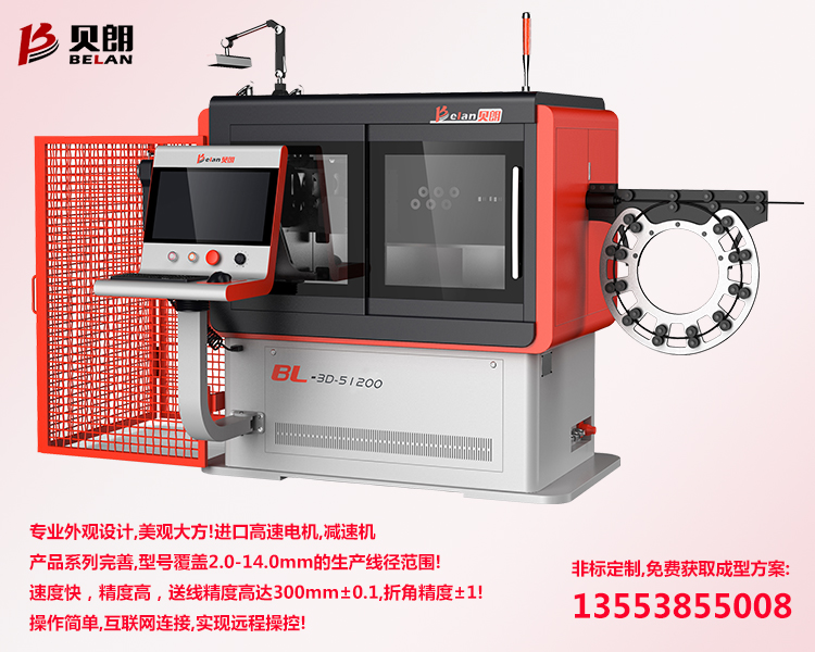 金屬線材成型機(jī)哪種好？