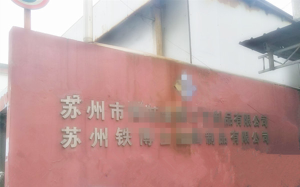 貝朗鐵絲折彎機(jī)到達(dá)新主人處啦！