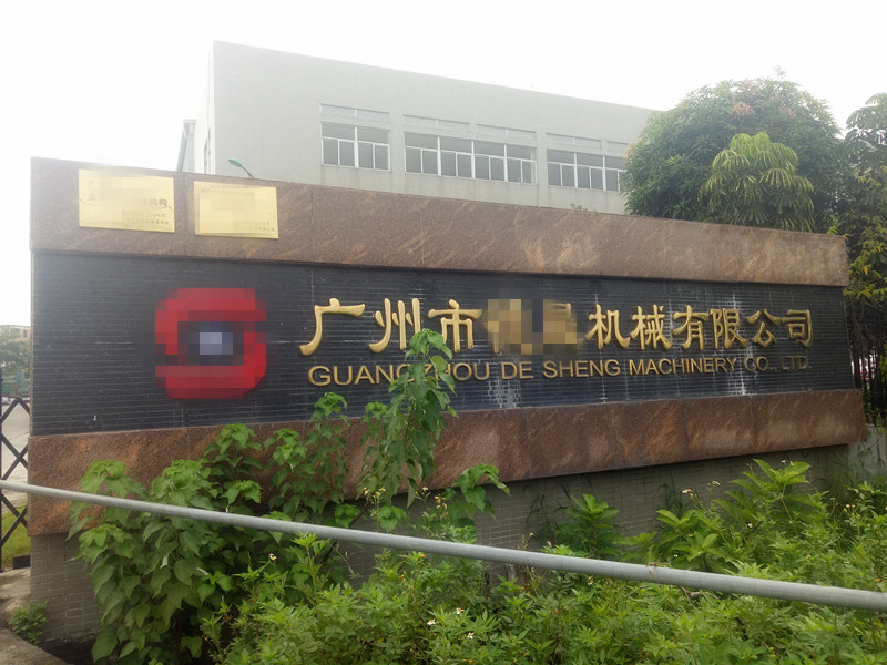 喜訊，排氣管掛鉤墩頭機順利落地廣州