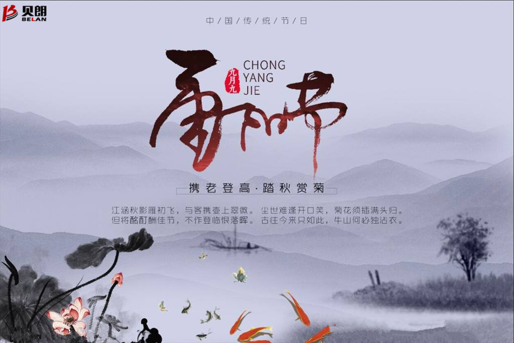 九九重陽節(jié)，濃濃敬老情！