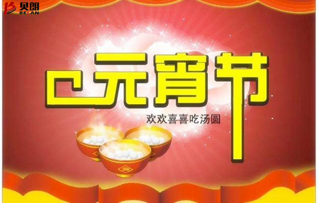 什么是元宵節(jié)？他是怎么來的？