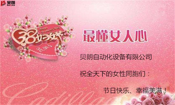 3.8婦女節(jié)，我想折個心送給你！