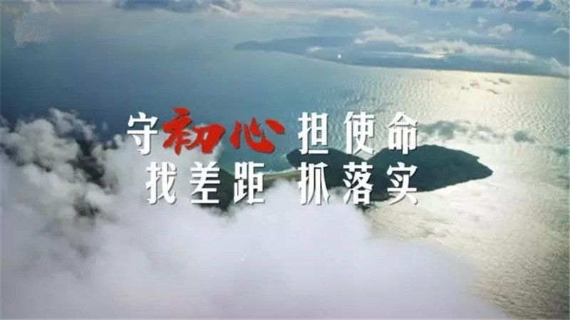 轉(zhuǎn)載網(wǎng)絡(luò)圖片——不忘初心，牢記使命