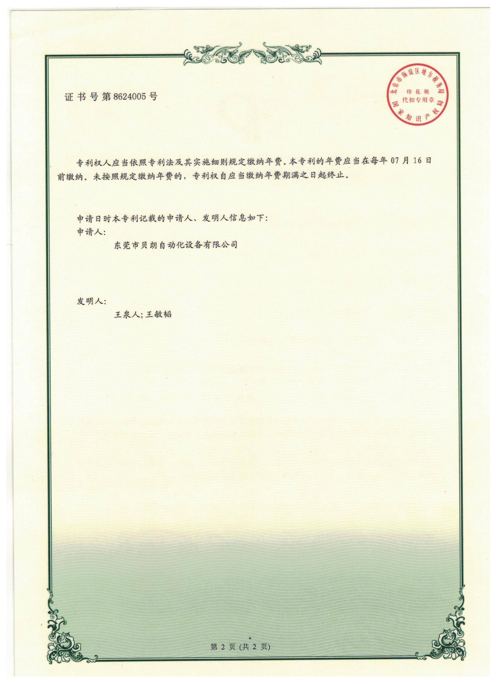 一種線材成型機(jī)用導(dǎo)線盤(pán)