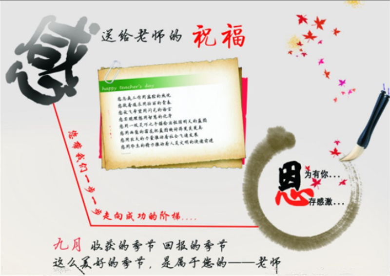 《我愛你，老師》——貝朗鐵線自動(dòng)折彎?rùn)C(jī)