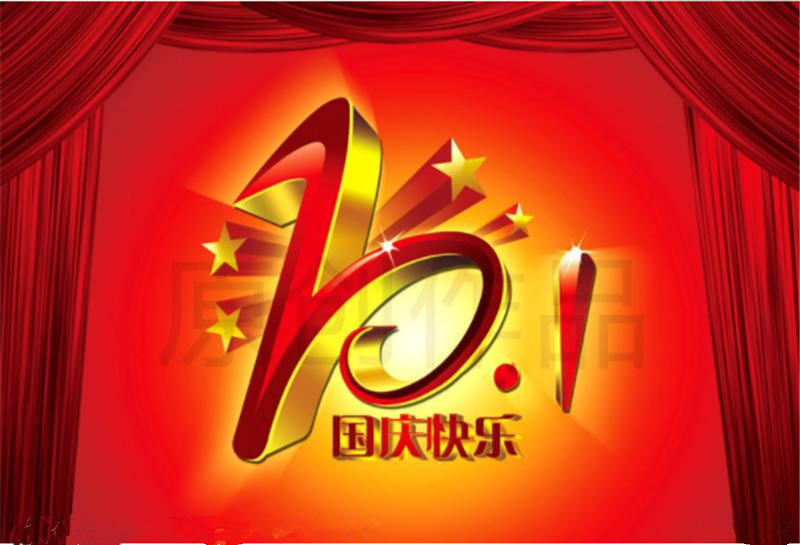 祖國華誕70年——轉(zhuǎn)載網(wǎng)絡圖片